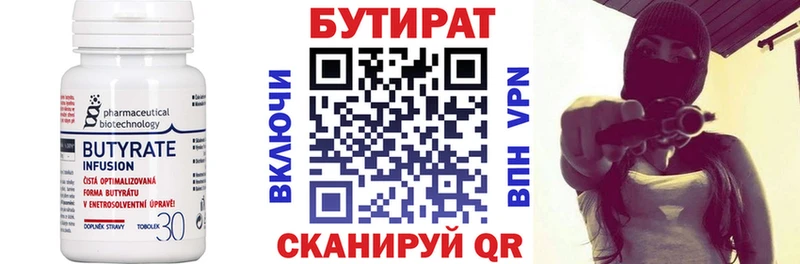 MEGA ТОР  Заозёрск  БУТИРАТ буратино 