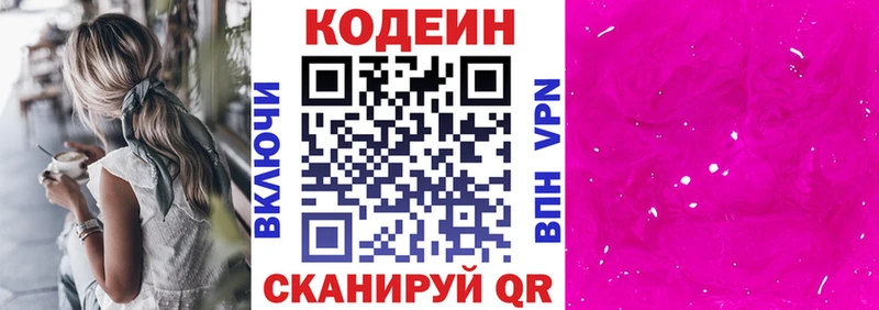 закладка  Заозёрск  Codein Purple Drank 