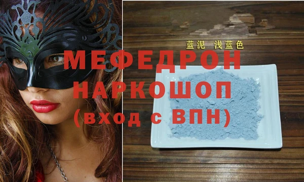 MESCALINE Вяземский