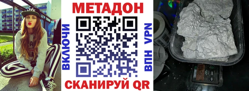 купить  сайты  Заозёрск  Метадон VHQ 